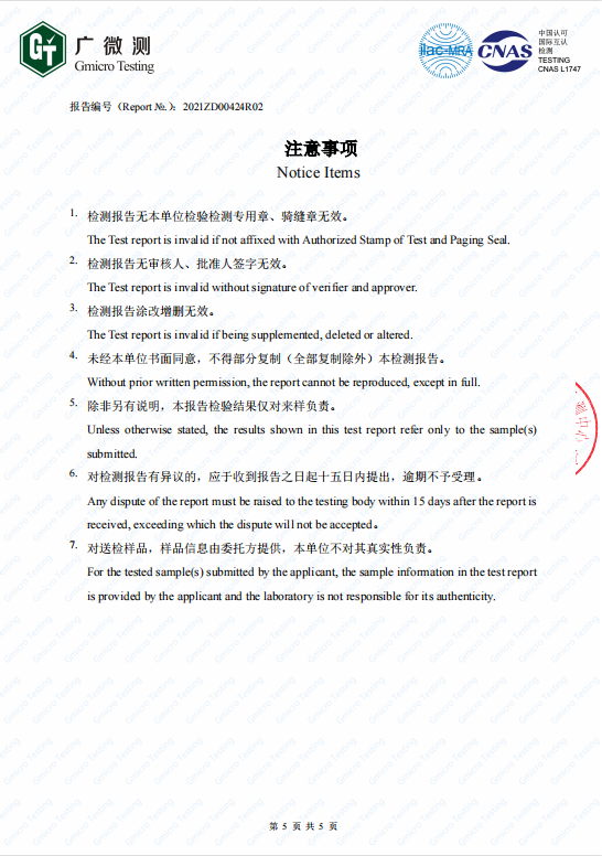 簡愷嬰兒用品防腐系列第三方檢測報告